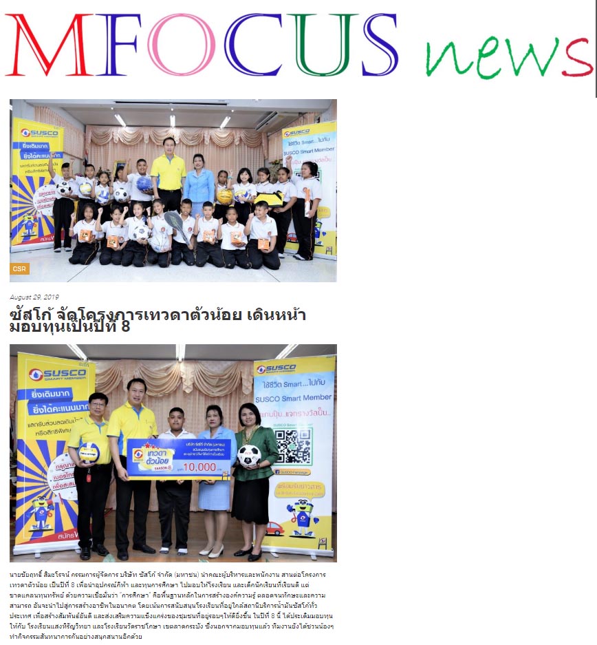 News PRfocus